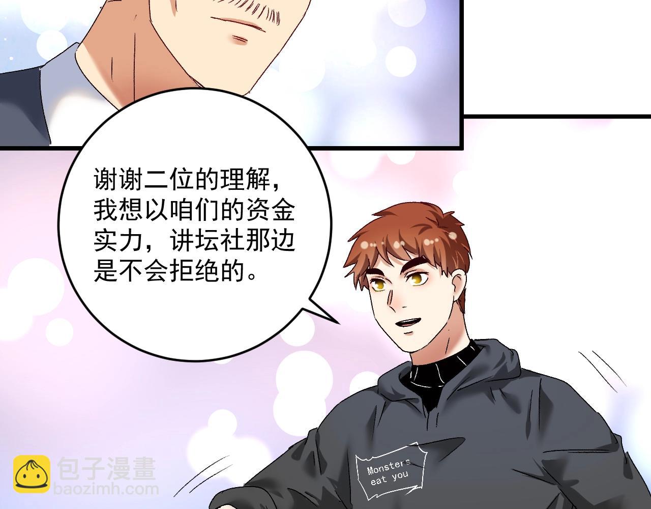 第125话 成功签约65