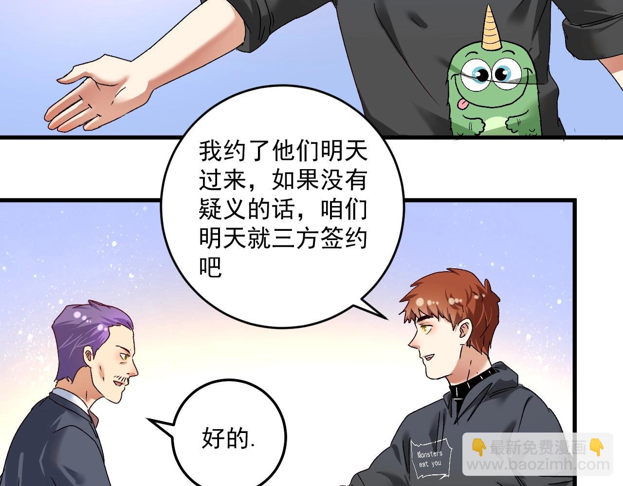第125话 成功签约66