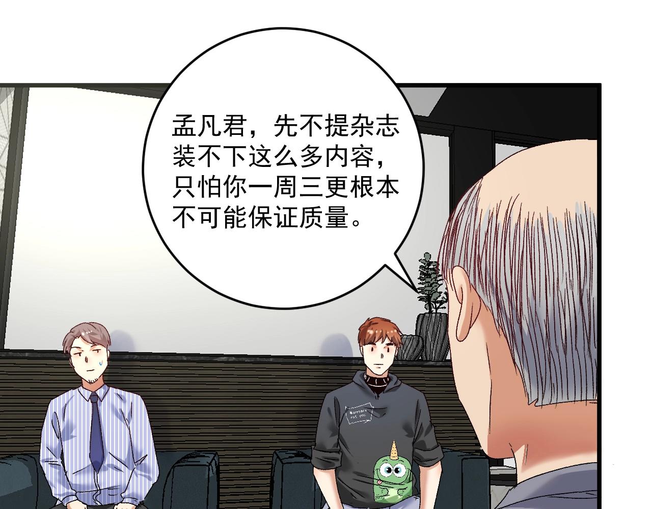 第125话 成功签约70