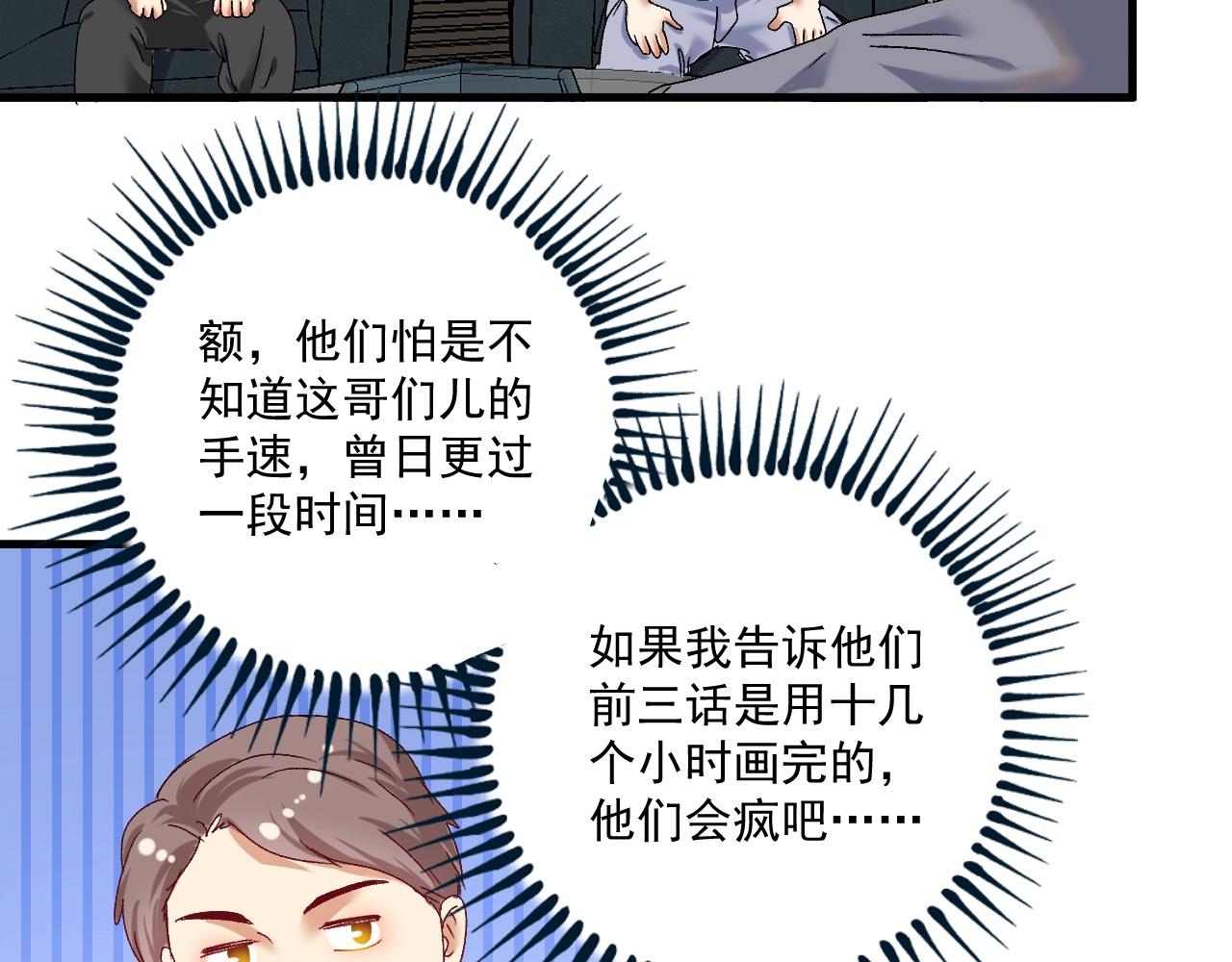 第125话 成功签约71