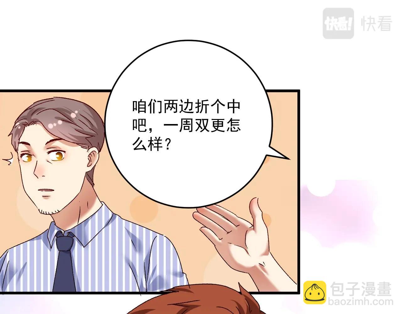 第125话 成功签约74