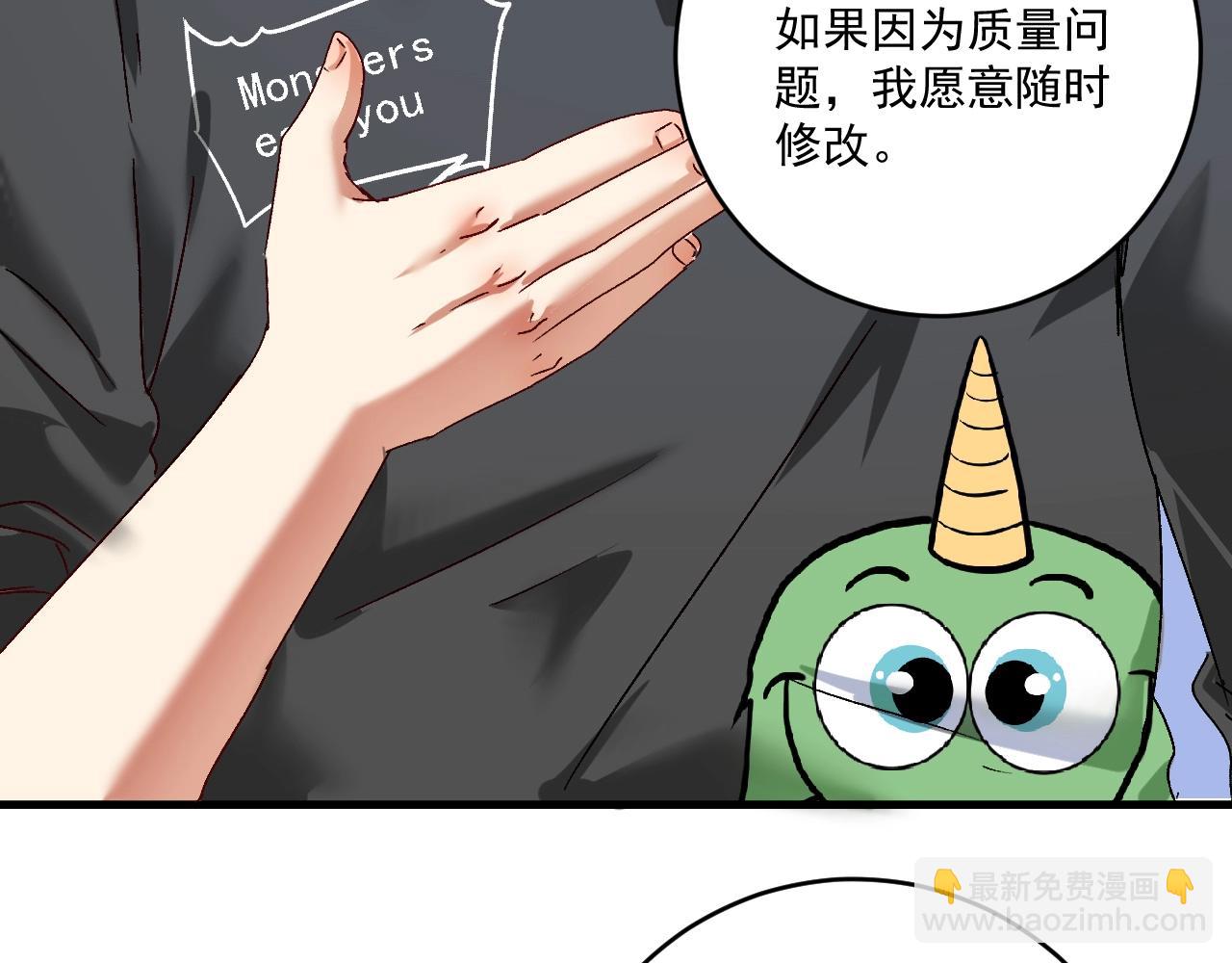 第125话 成功签约76