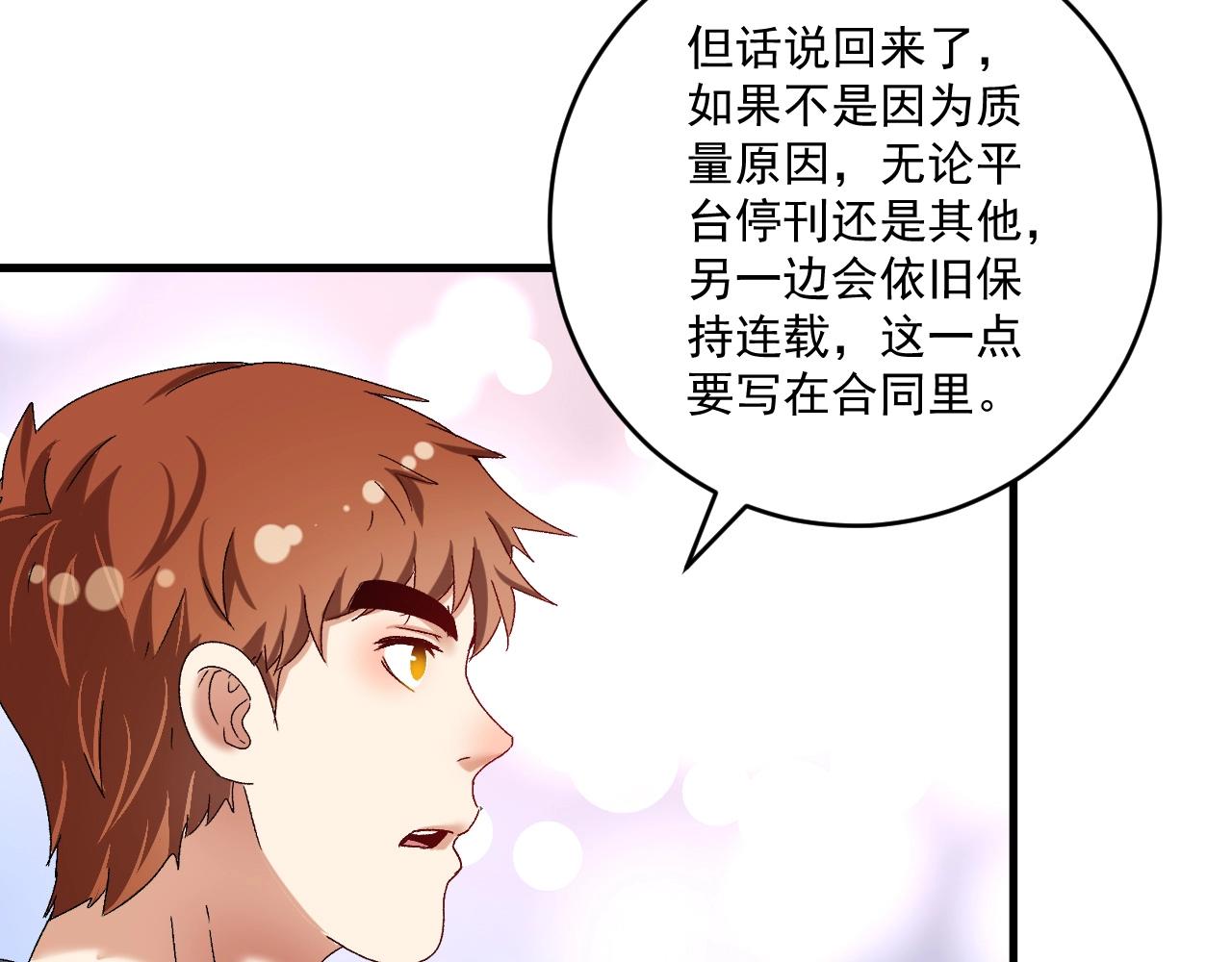 第125话 成功签约77