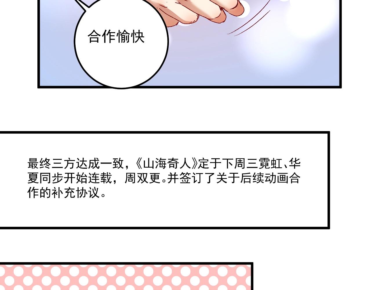 第125话 成功签约81