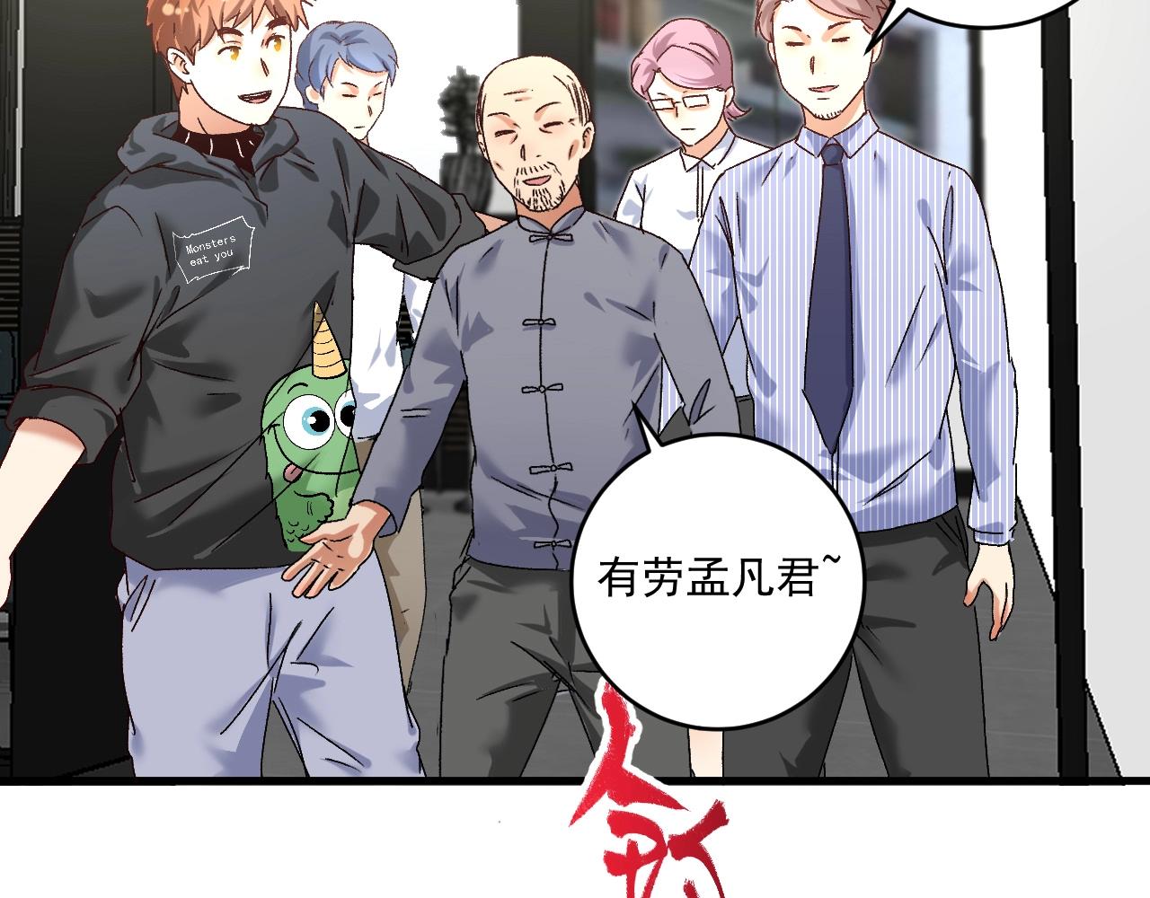 第125话 成功签约83