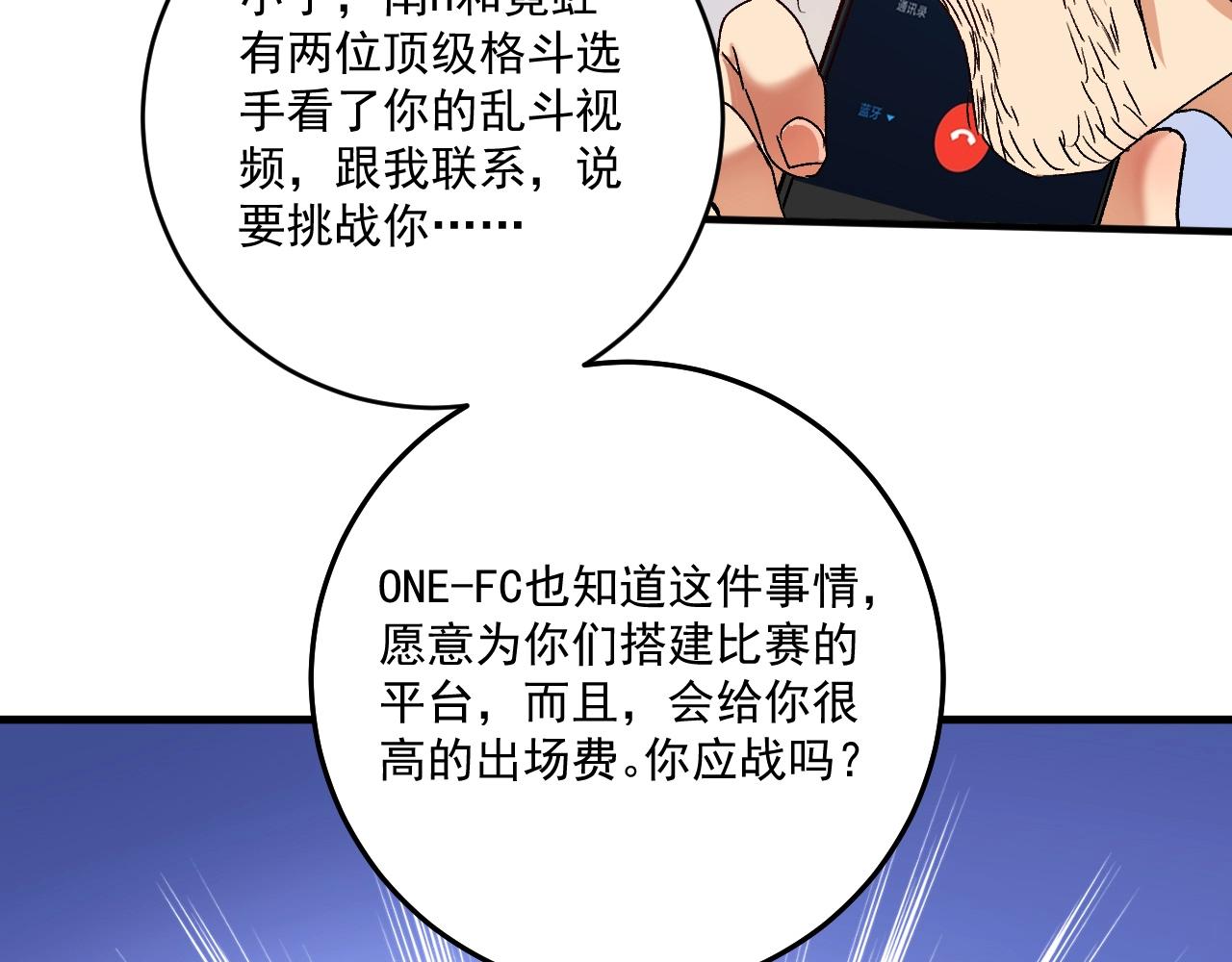 第125话 成功签约88