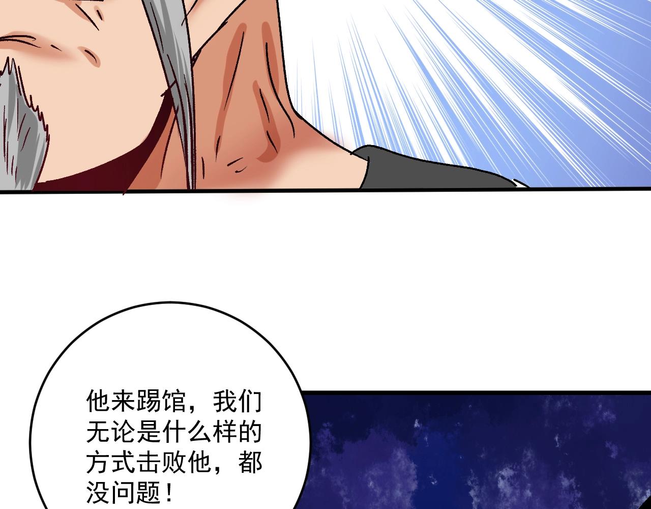 第130话 车轮战106