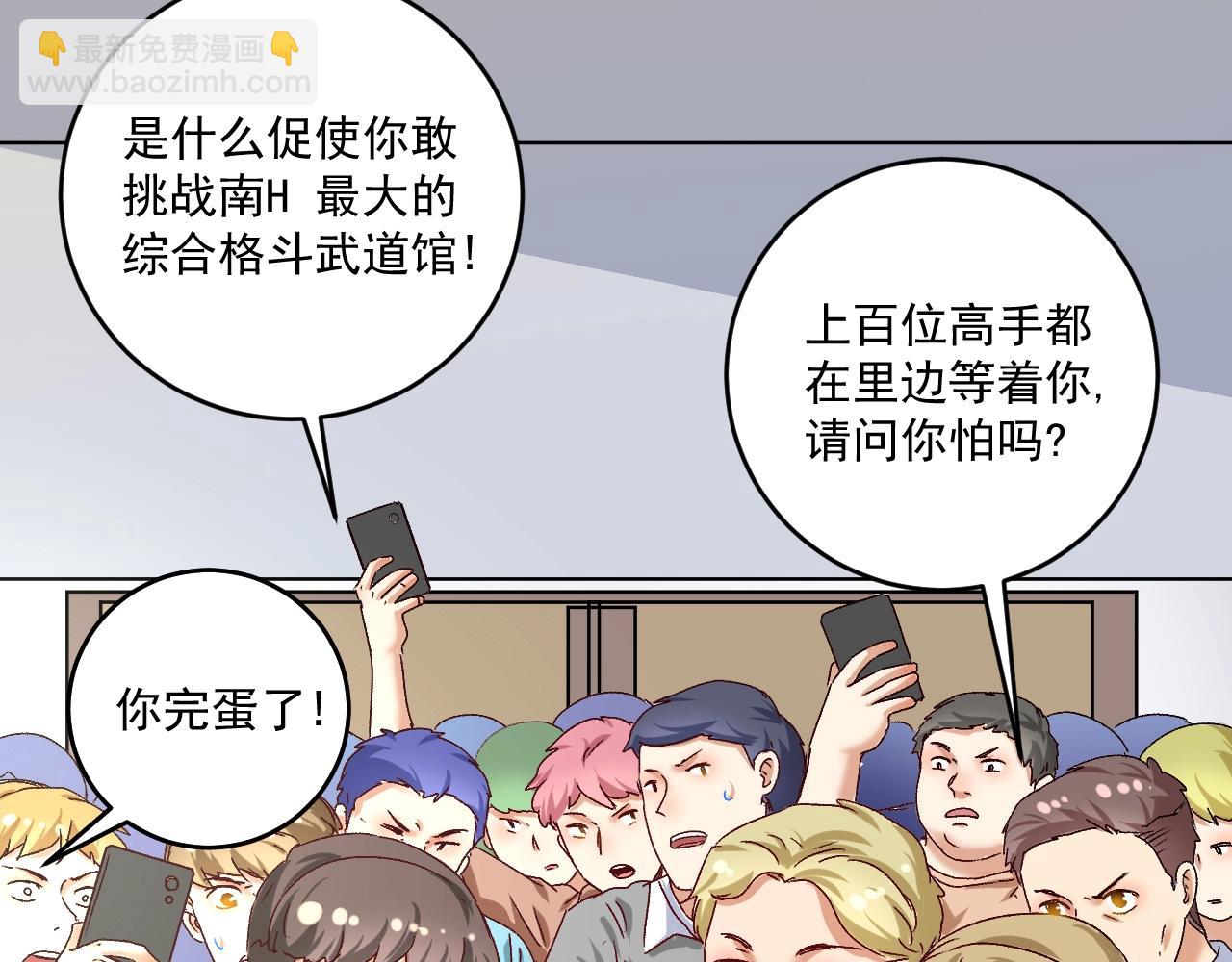 第130话 车轮战24