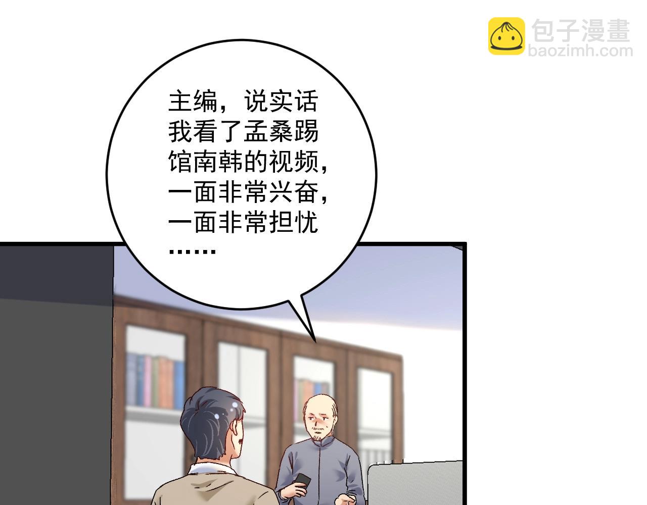 第130话 车轮战4
