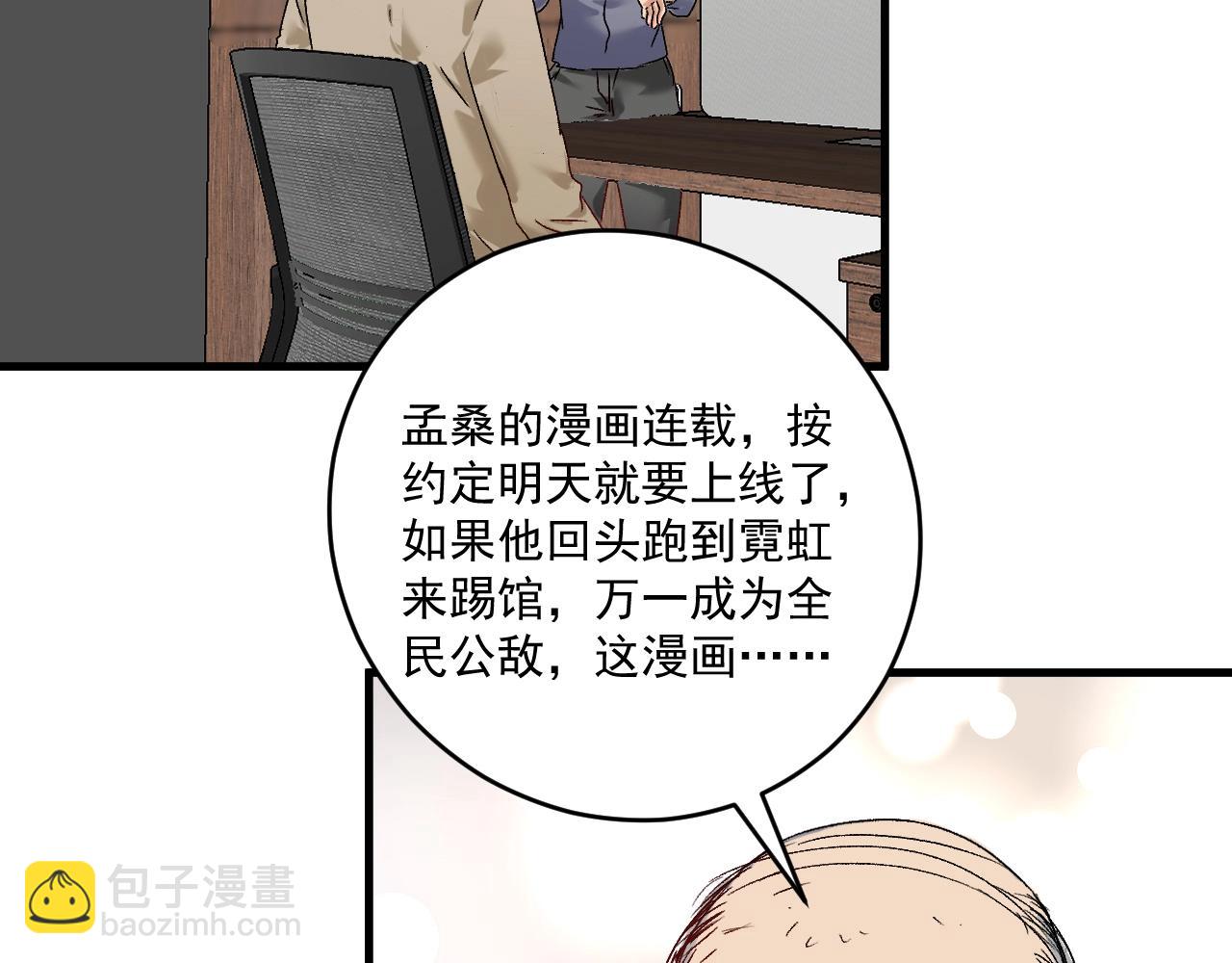 第130话 车轮战5
