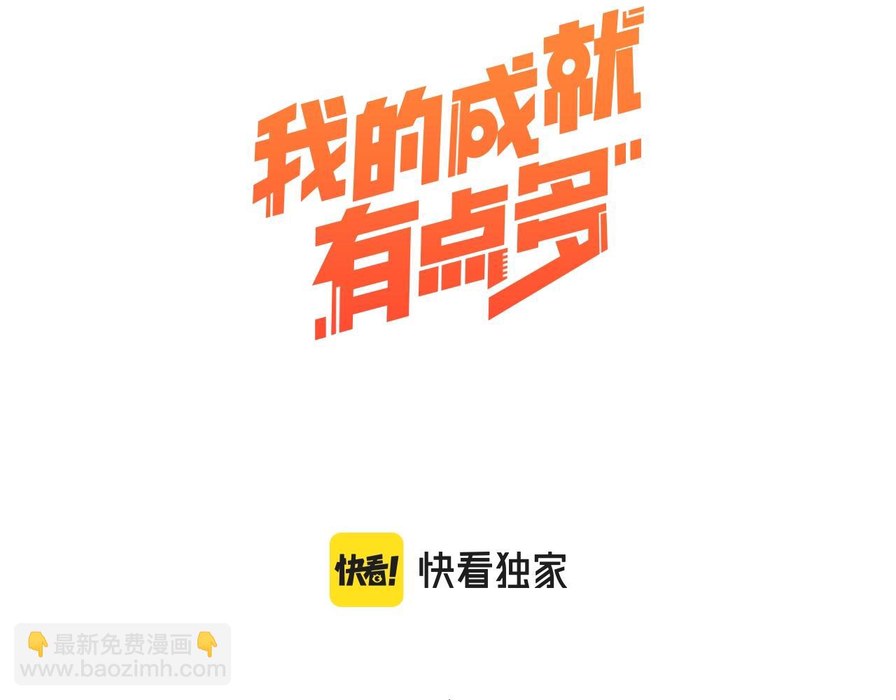 第154话 平安归来2