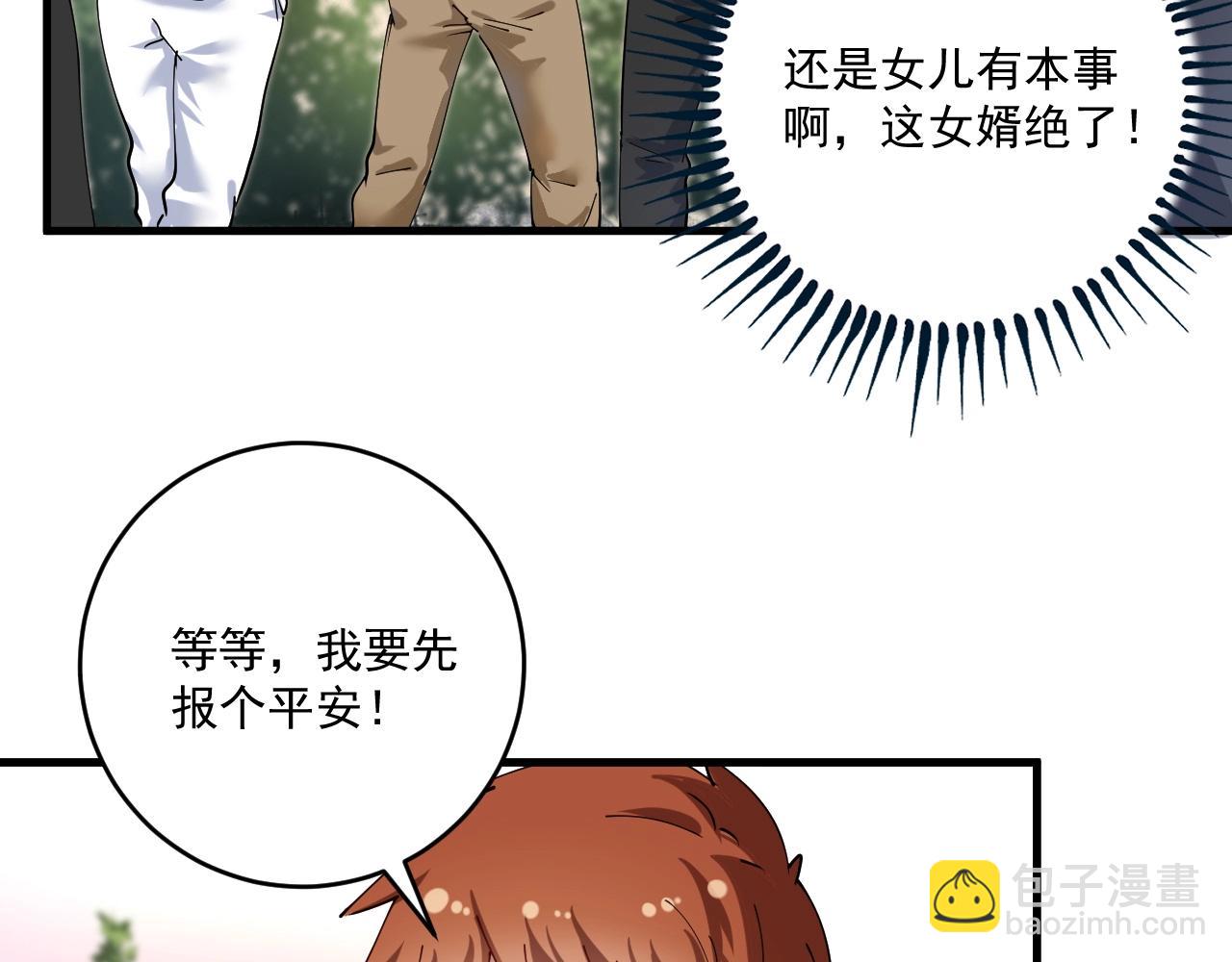 第154话 平安归来34