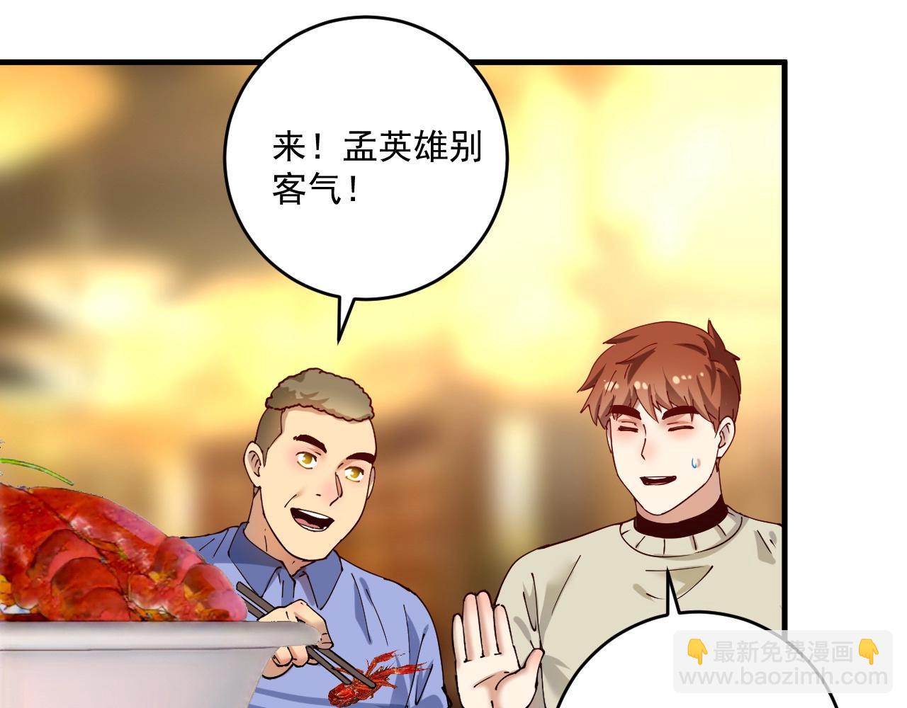 第154话 平安归来55