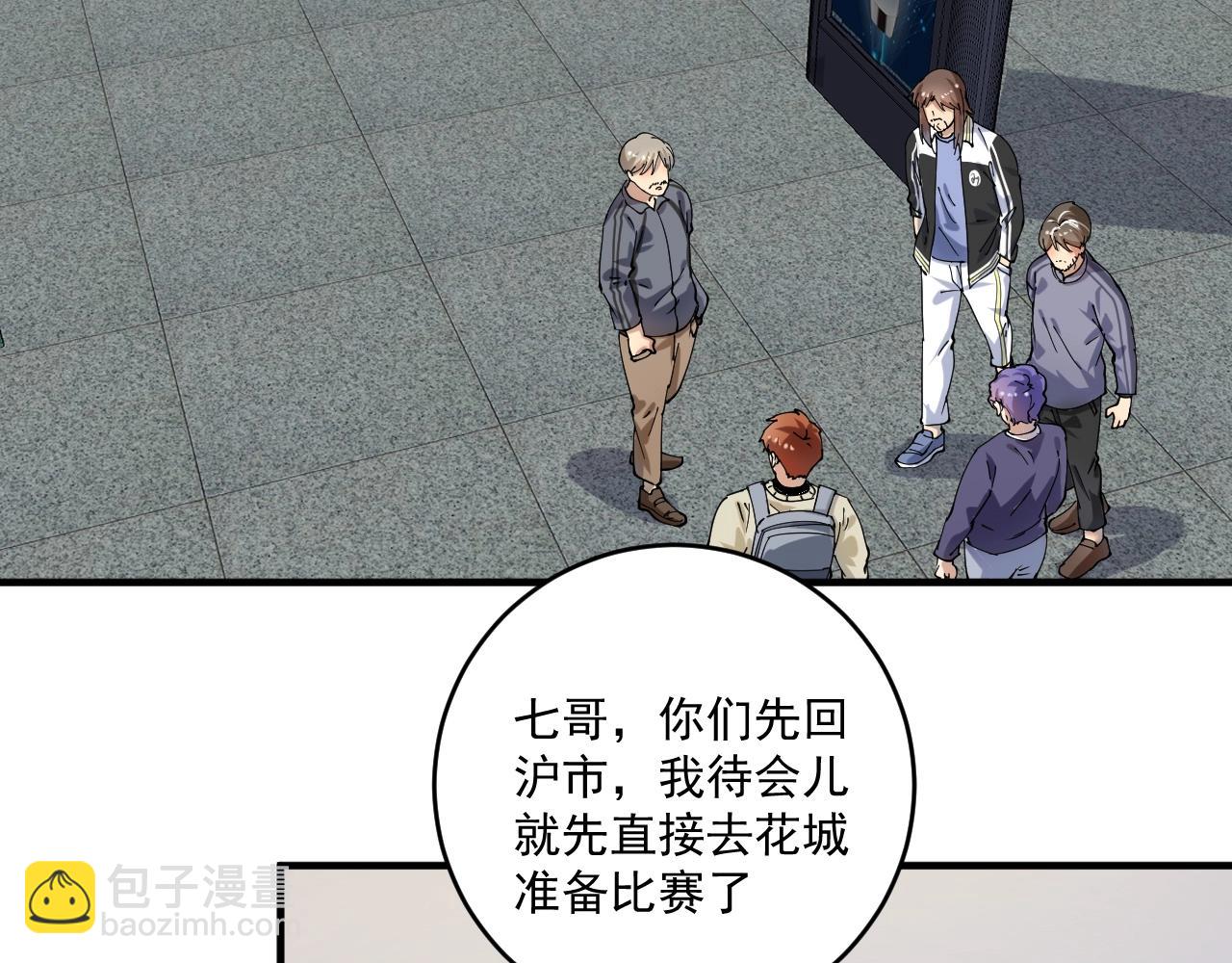 第154话 平安归来67