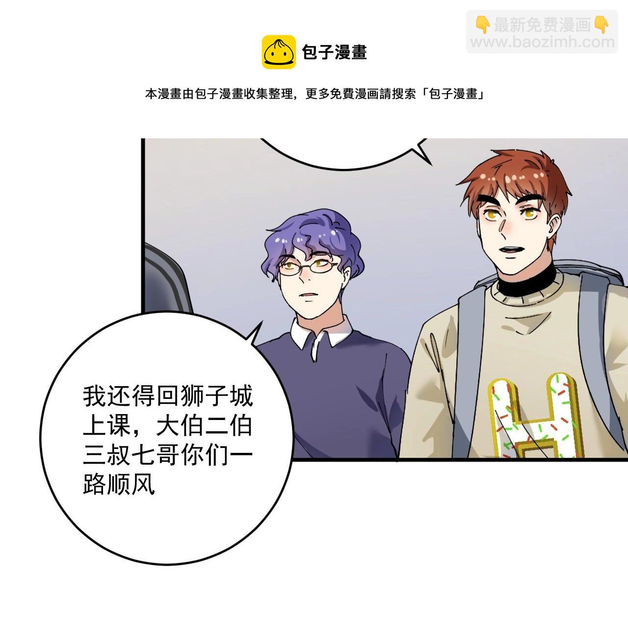 第154话 平安归来68
