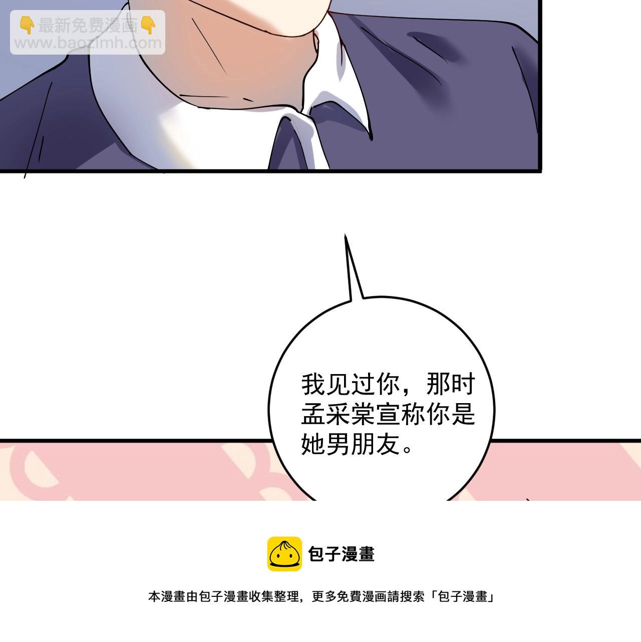 第154话 平安归来76