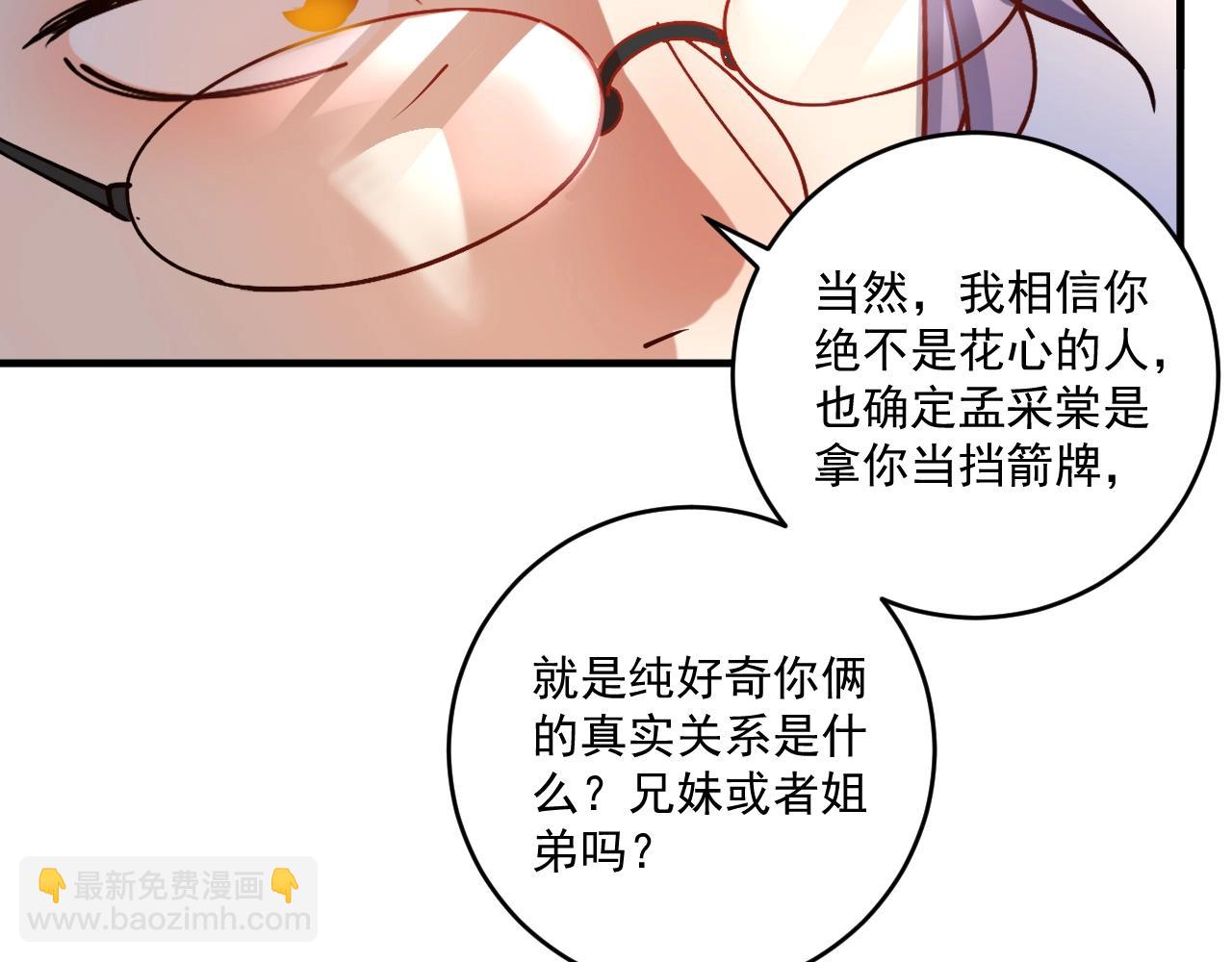 第154话 平安归来79