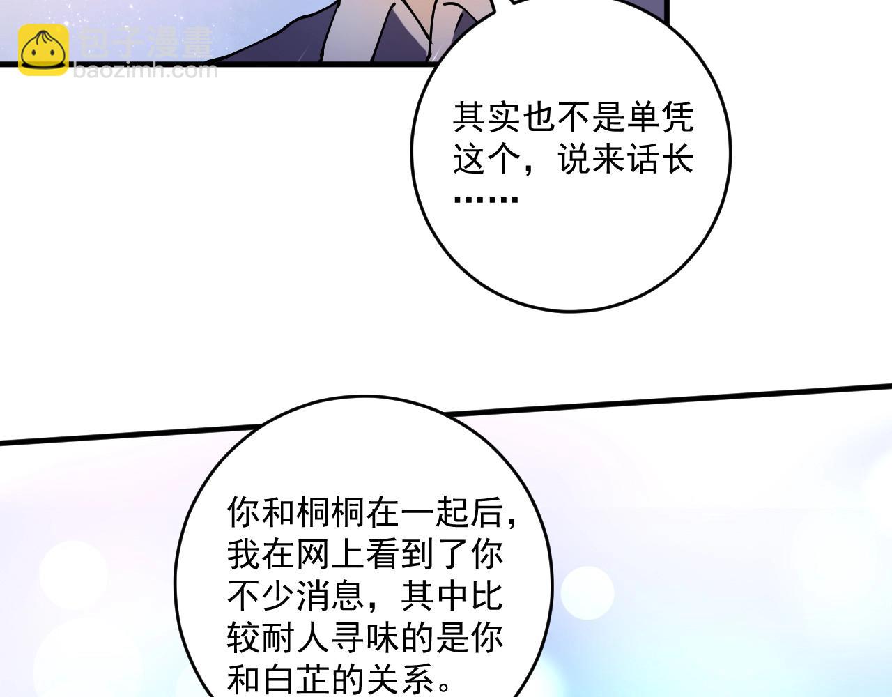 第154话 平安归来86