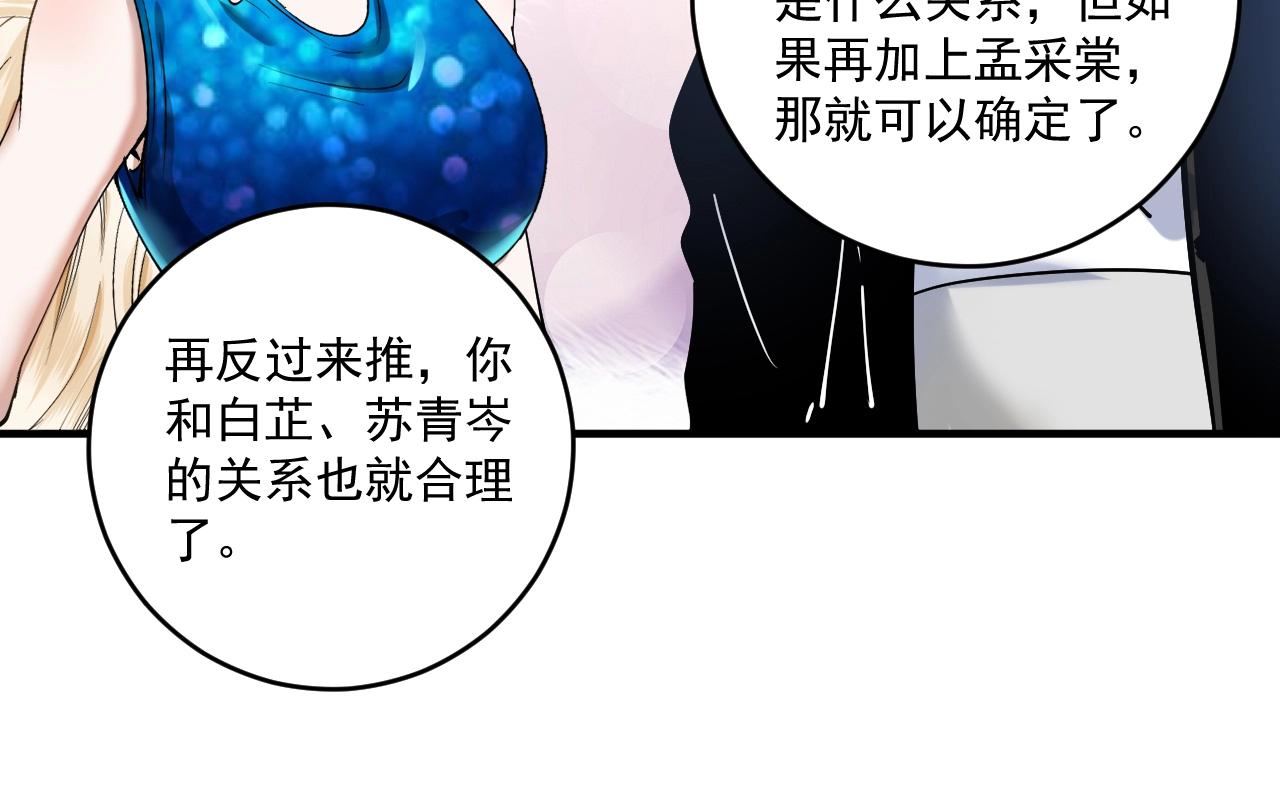 第154话 平安归来90