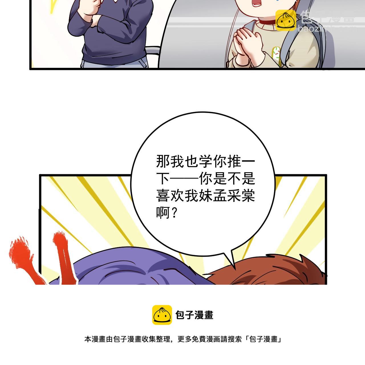 第154话 平安归来92