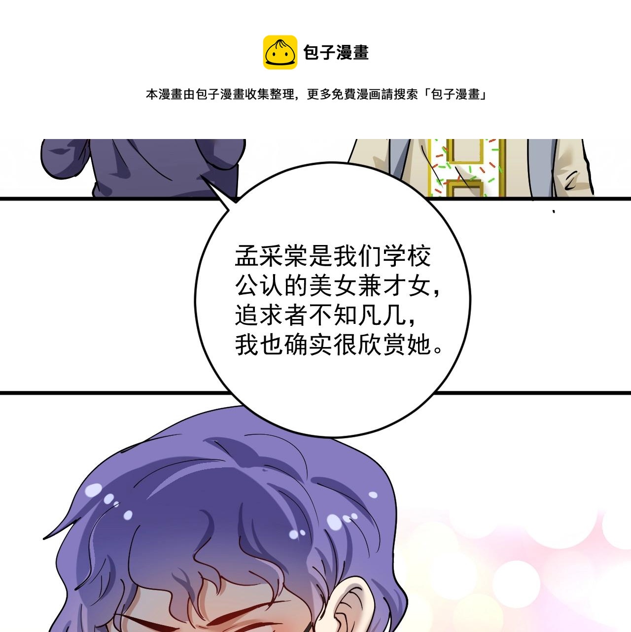 第154话 平安归来96