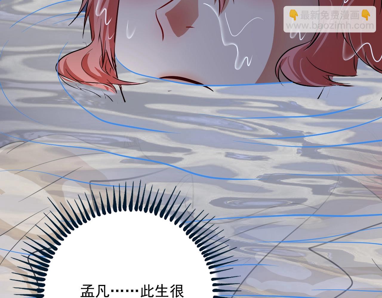 第204话 如果没有你11