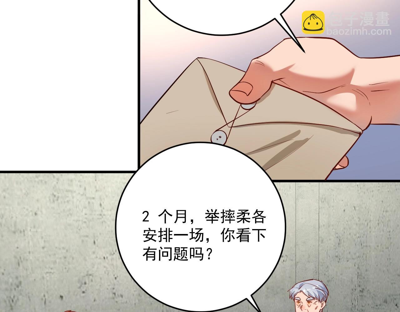 第210话 减什么肥？！14