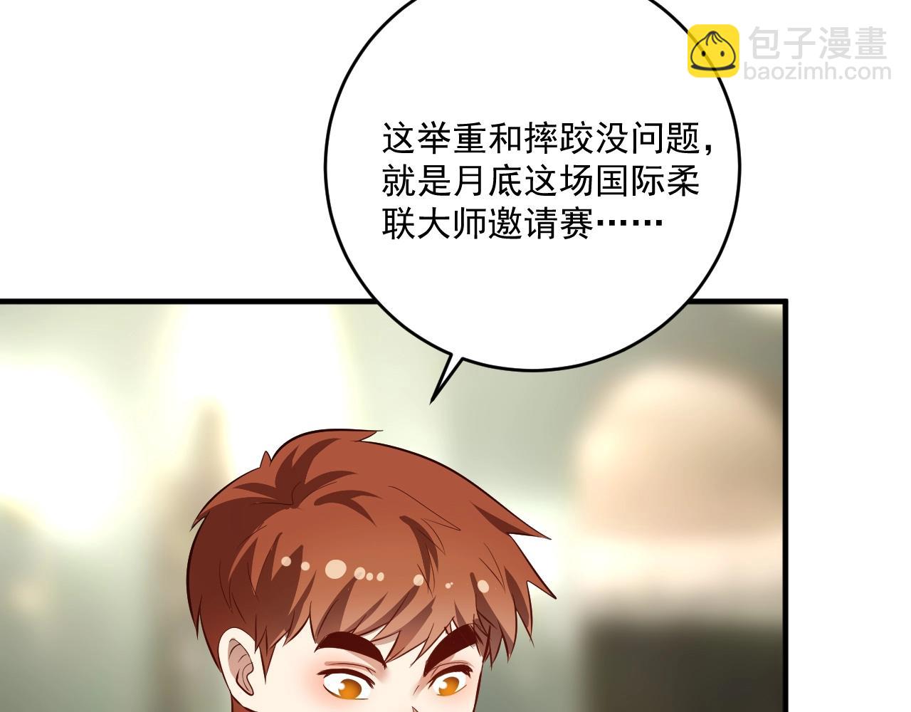 第210话 减什么肥？！16