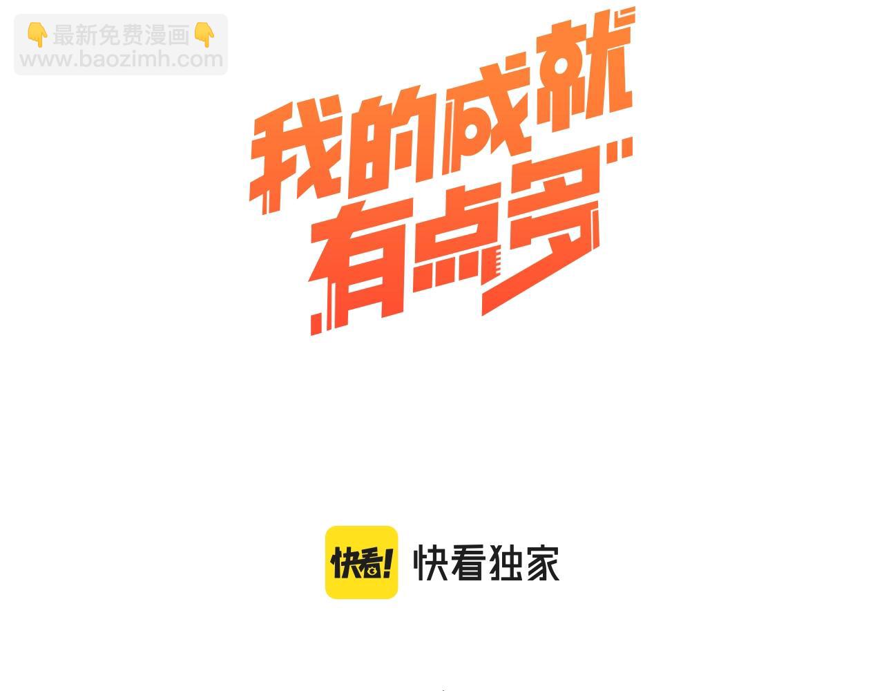 第210话 减什么肥？！2