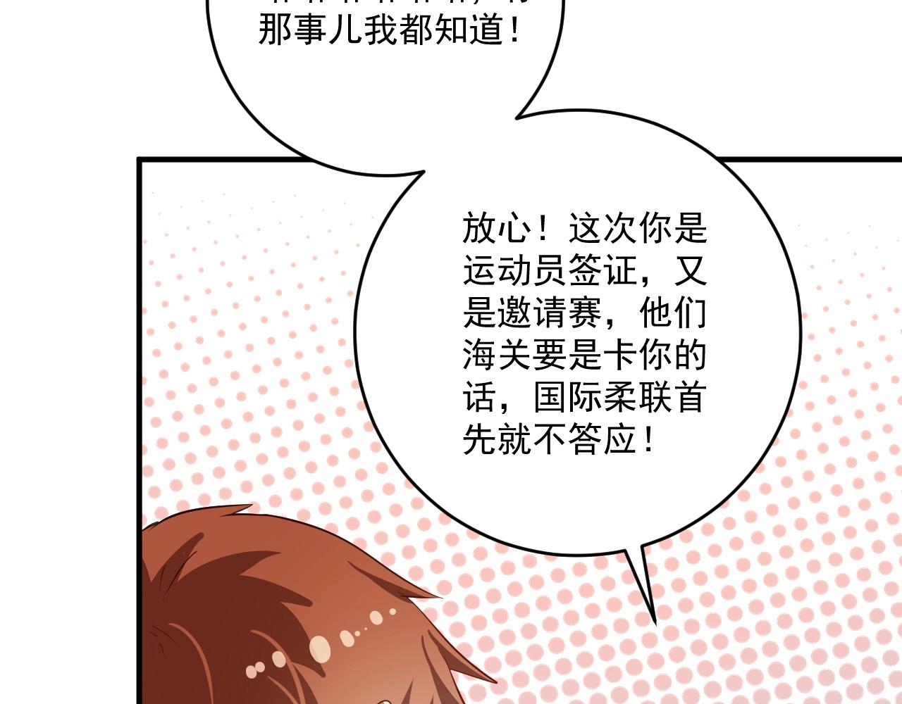 第210话 减什么肥？！20