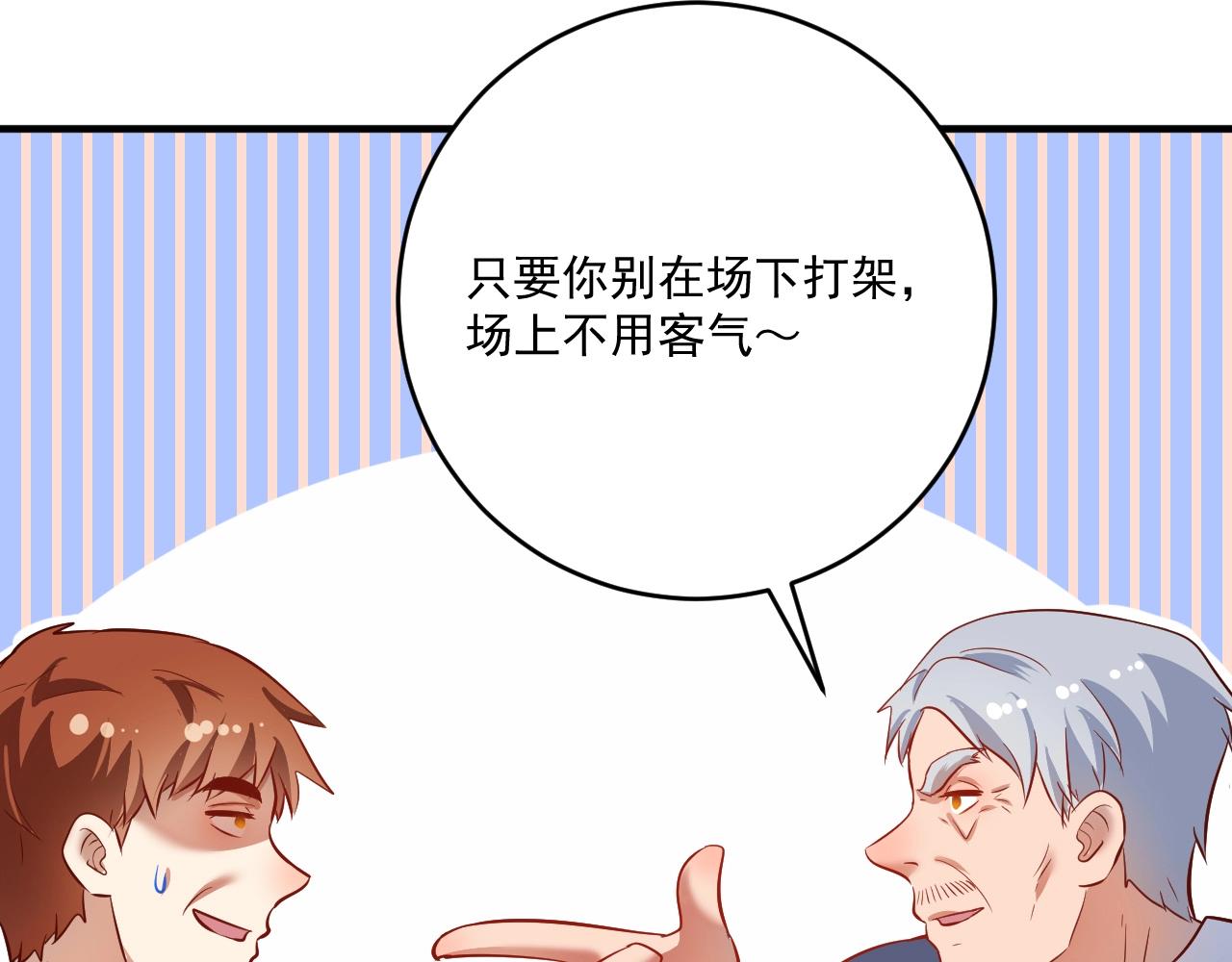 第210话 减什么肥？！24