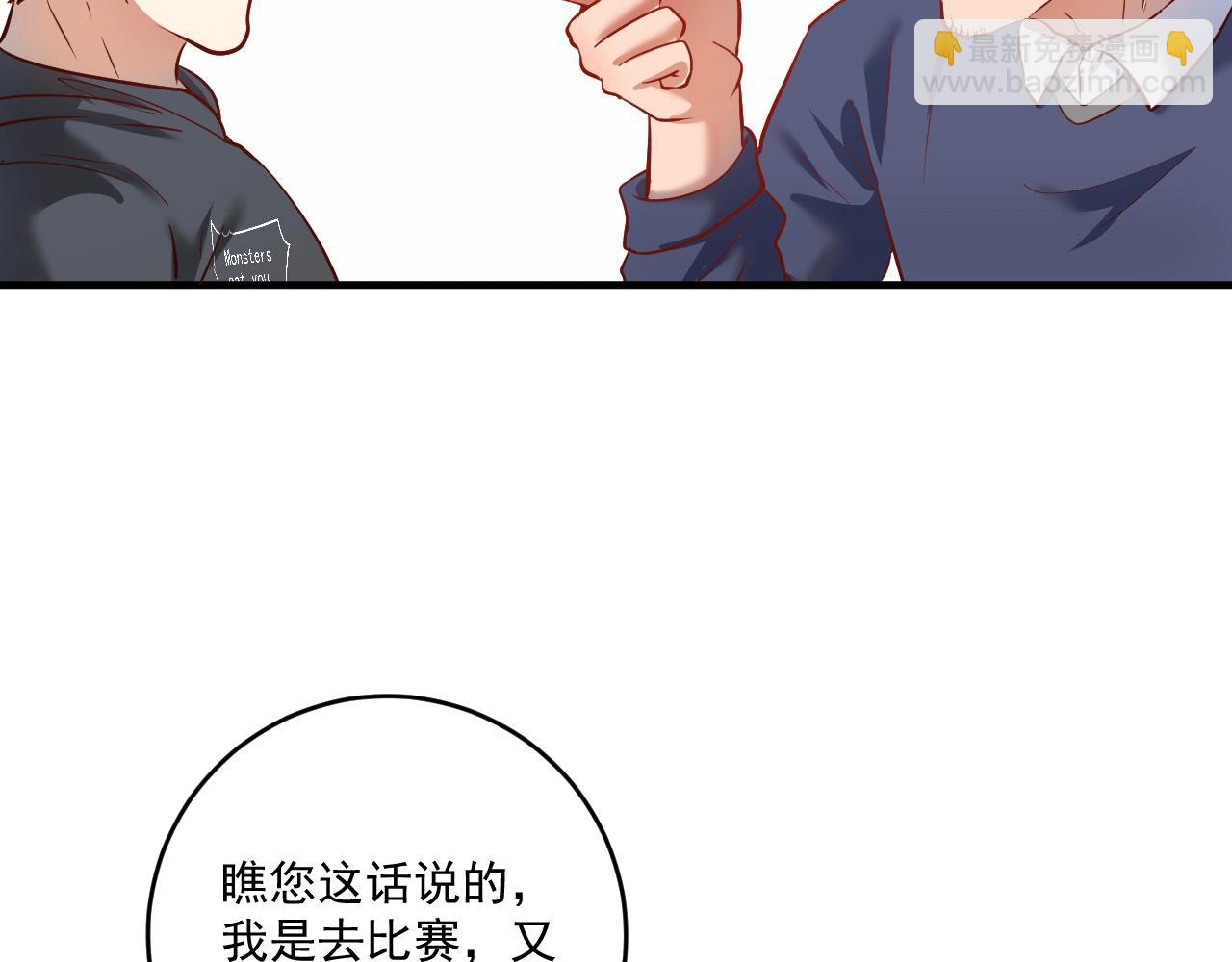 第210话 减什么肥？！25