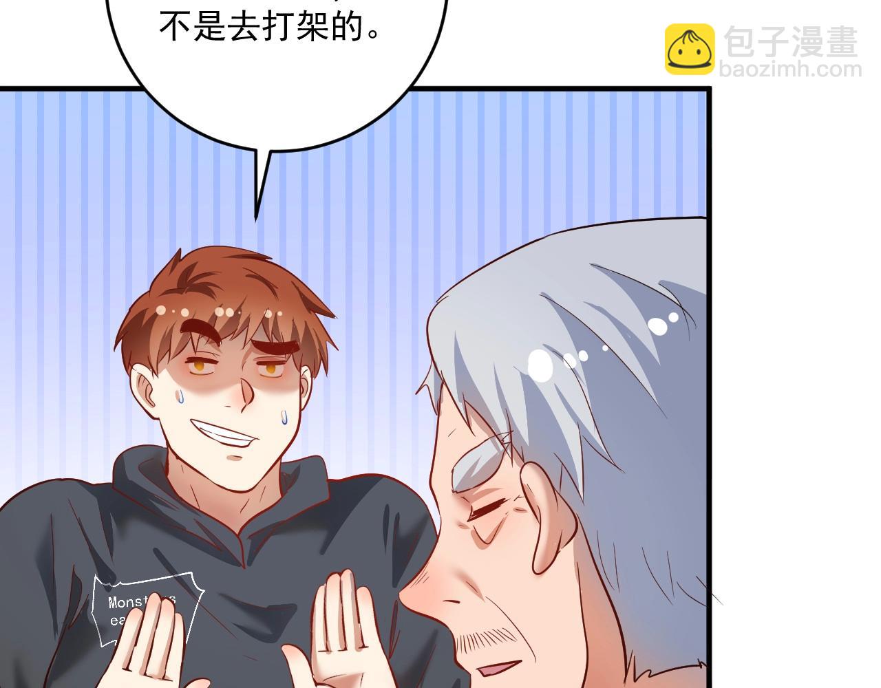 第210话 减什么肥？！26