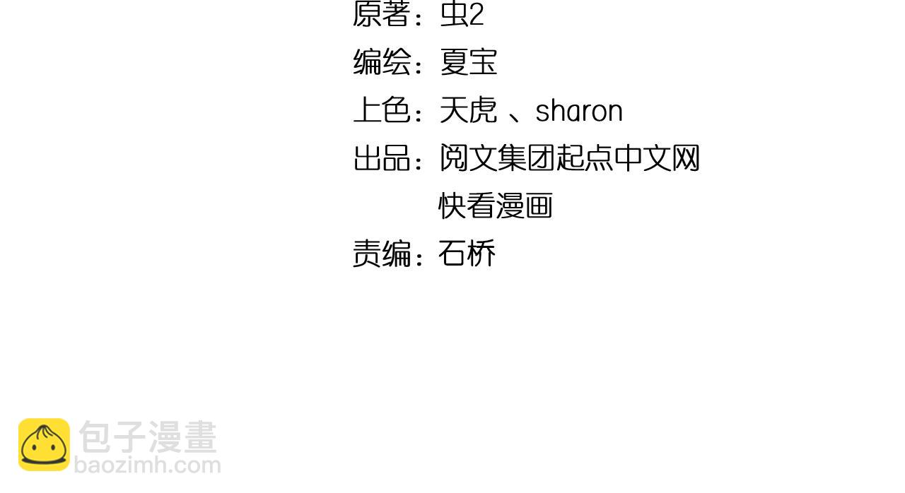 第210话 减什么肥？！3