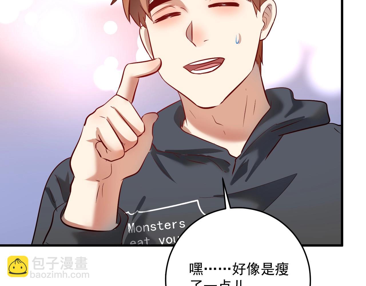 第210话 减什么肥？！33