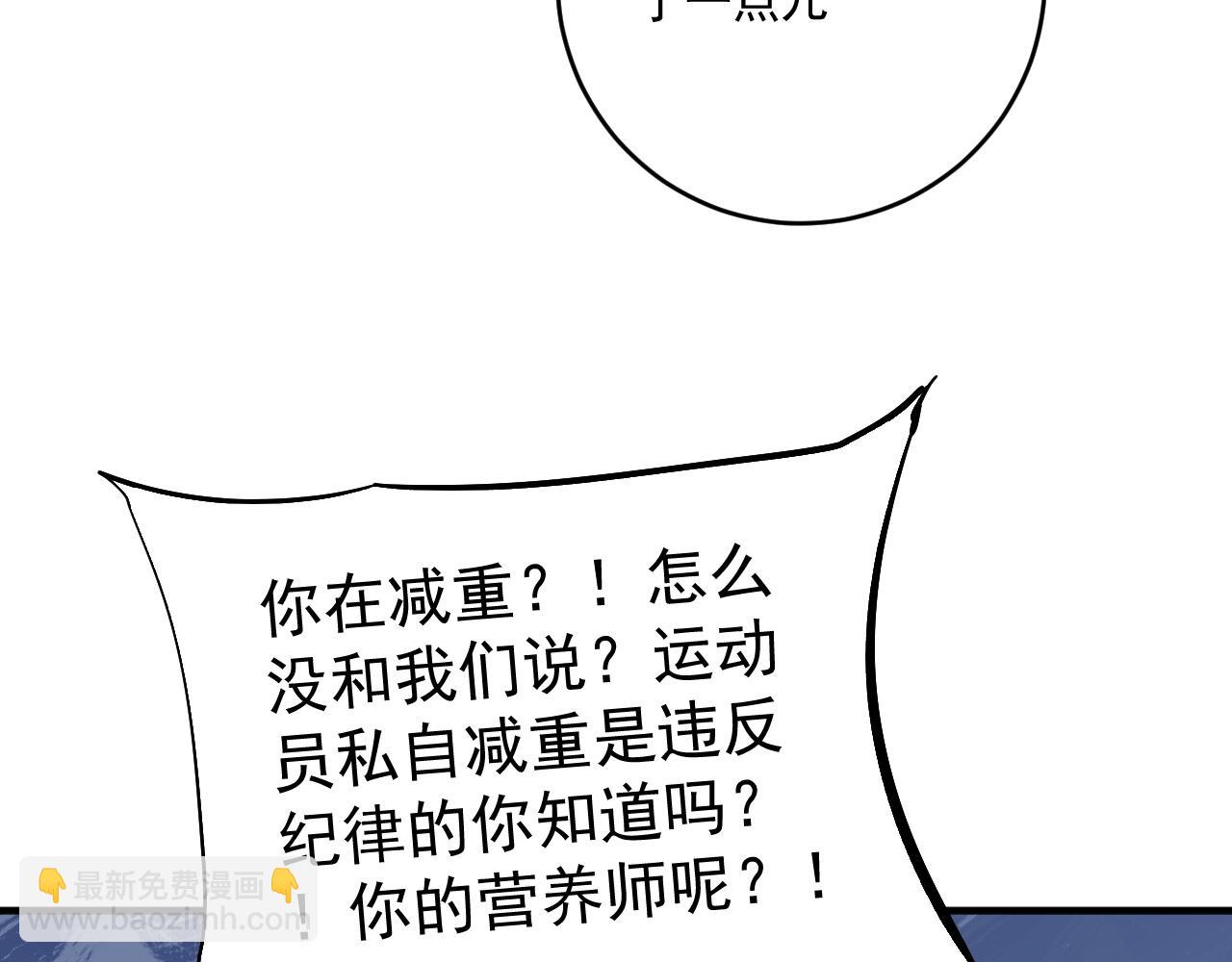 第210话 减什么肥？！34