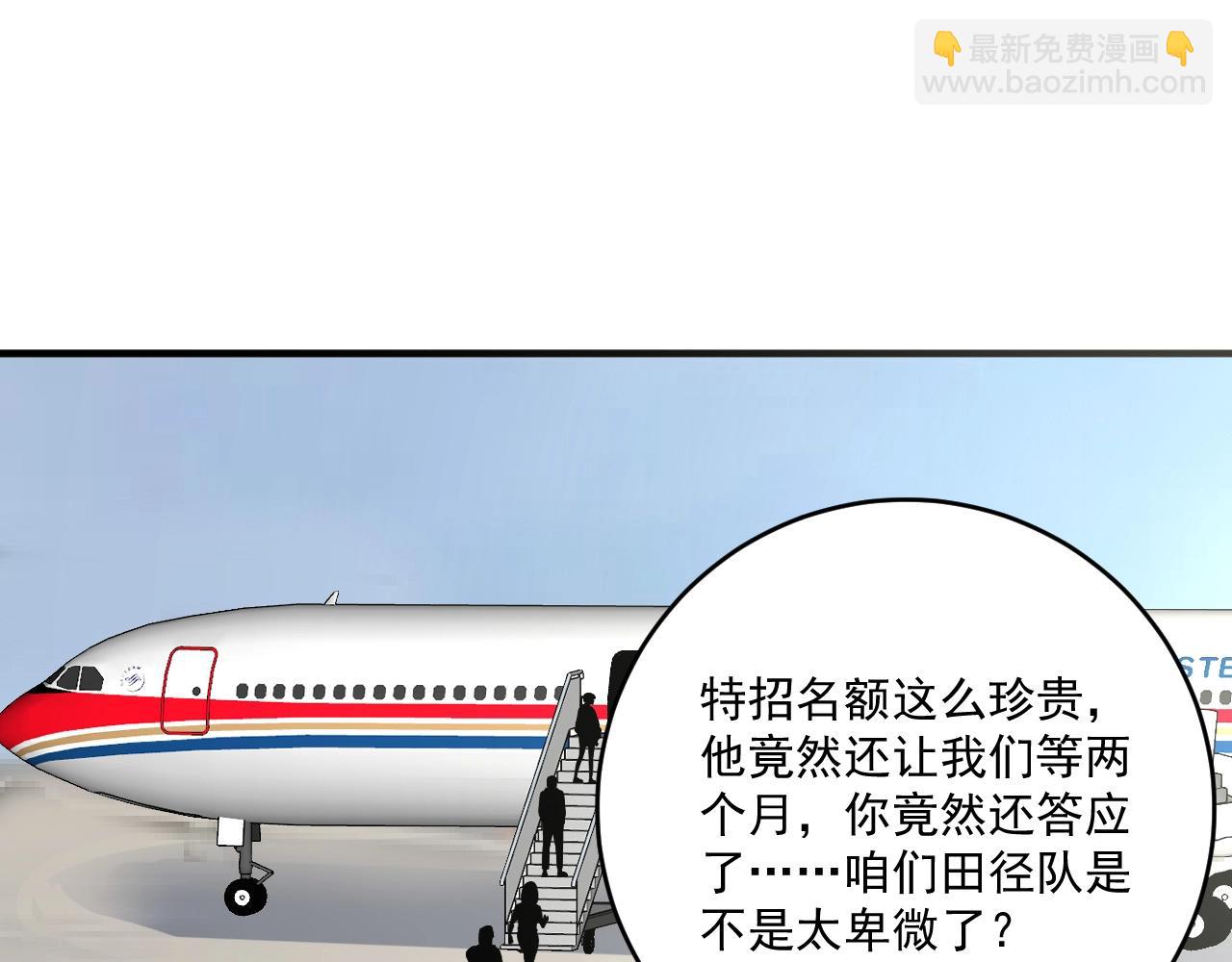 第210话 减什么肥？！4