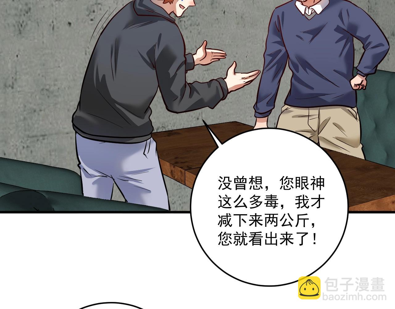 第210话 减什么肥？！40