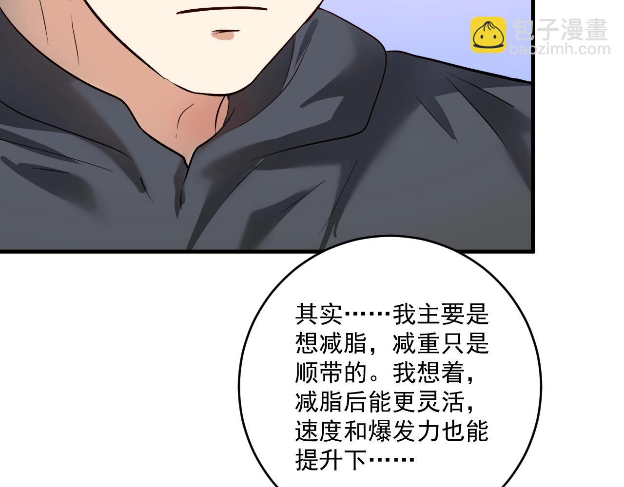 第210话 减什么肥？！45