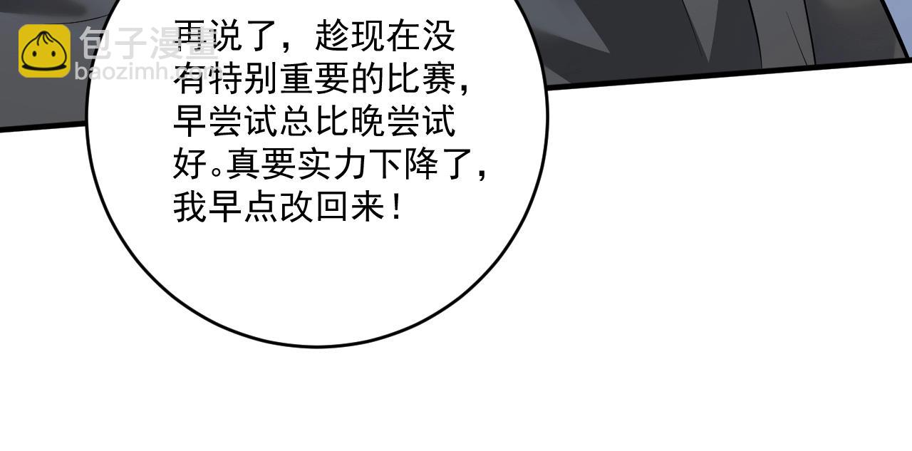 第210话 减什么肥？！49