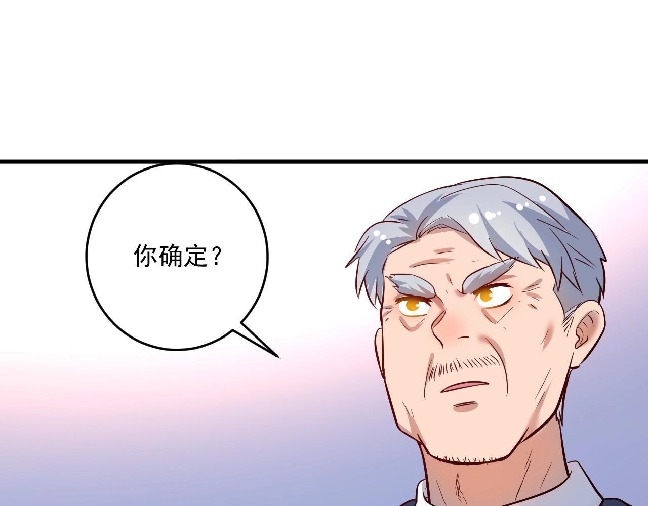 第210话 减什么肥？！54