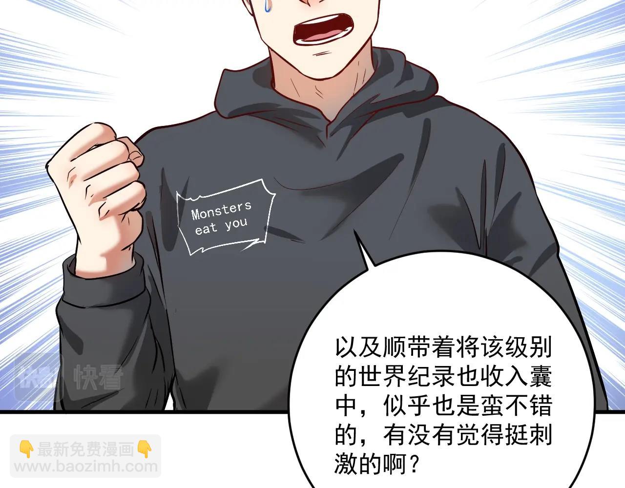 第210话 减什么肥？！56