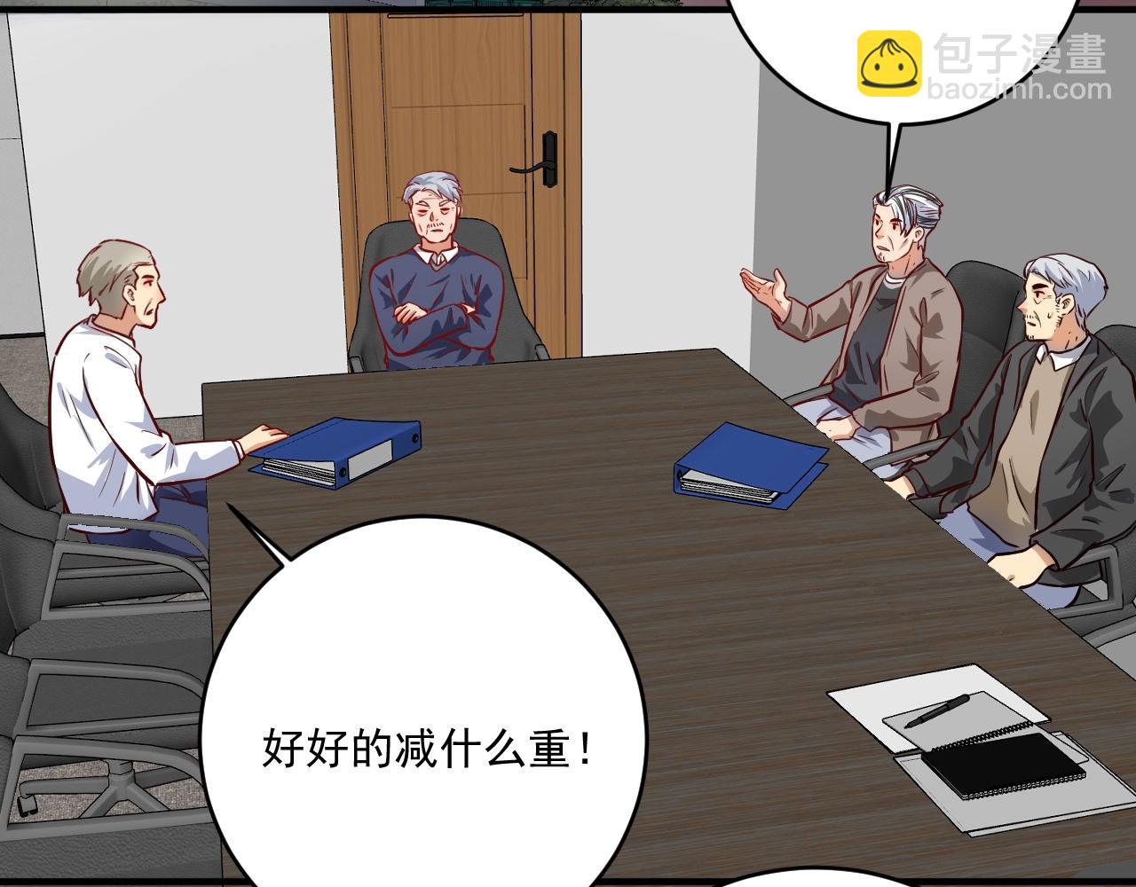 第210话 减什么肥？！65