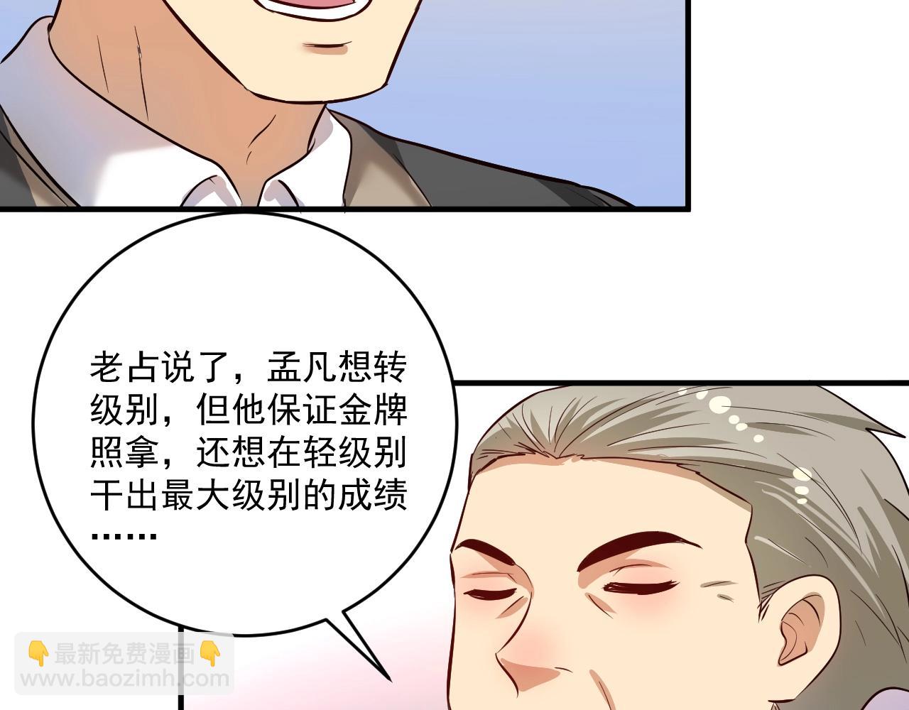 第210话 减什么肥？！67