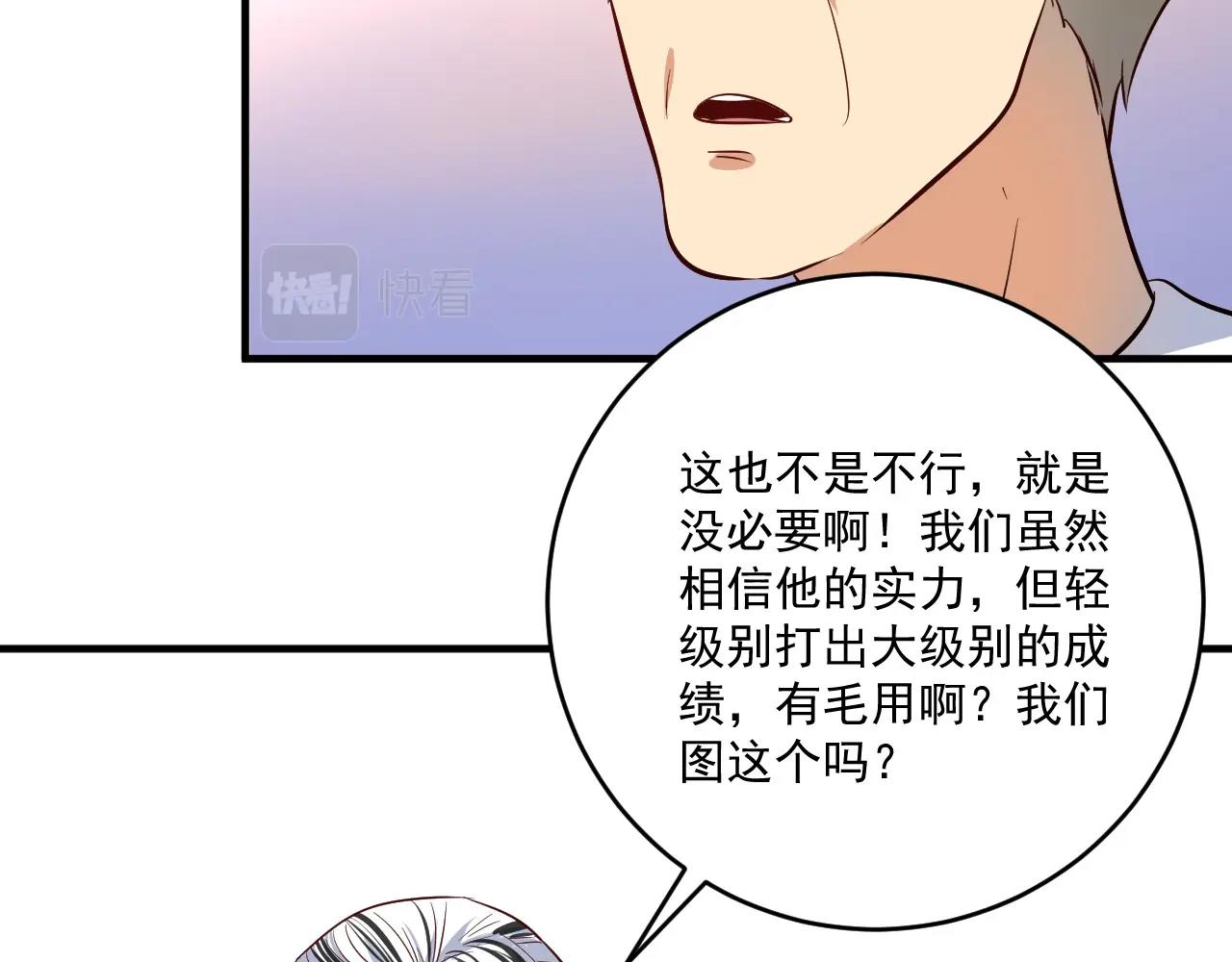 第210话 减什么肥？！68
