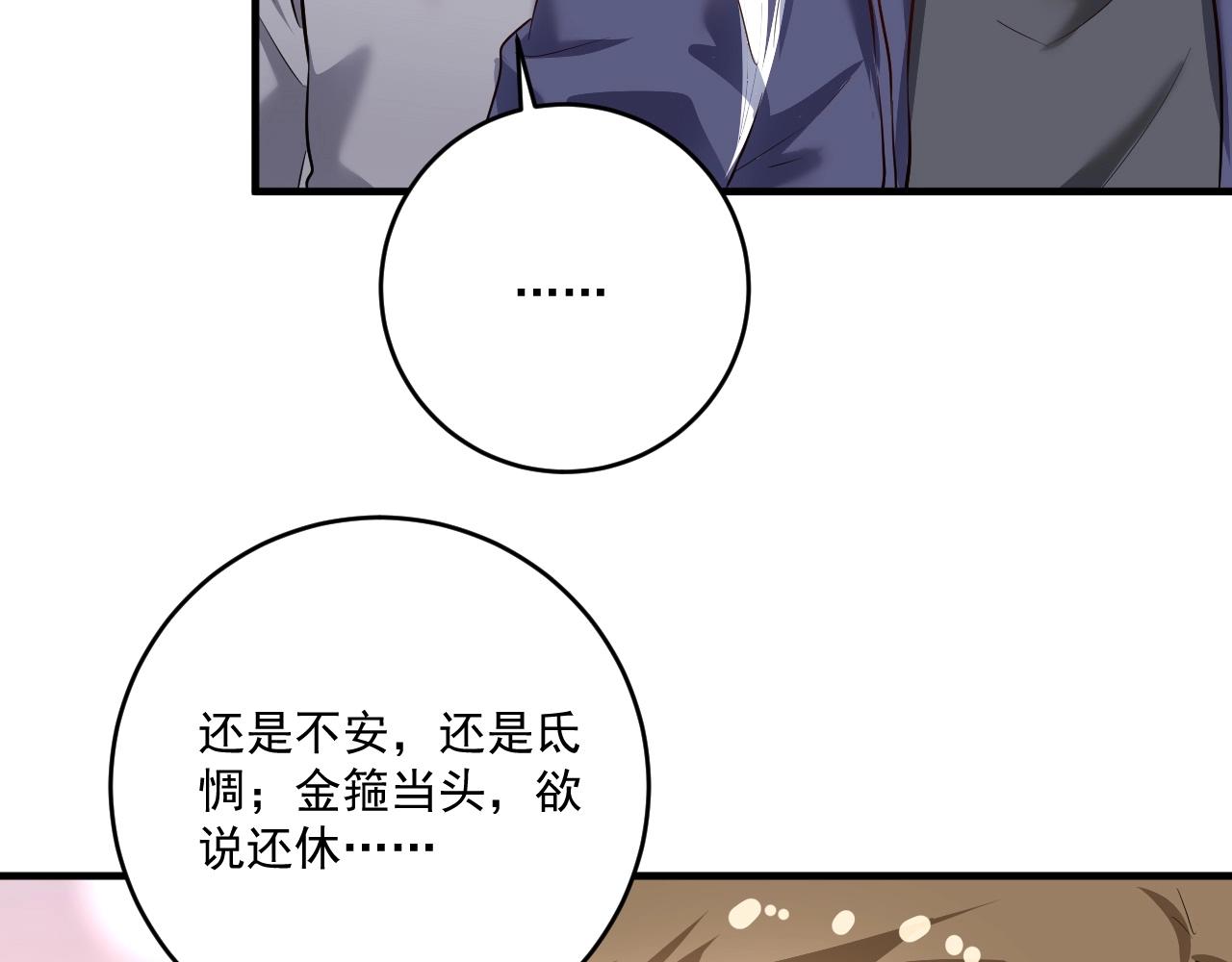 第210话 减什么肥？！7