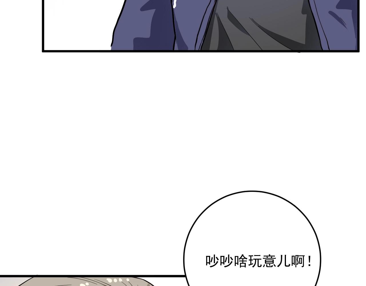 第210话 减什么肥？！79