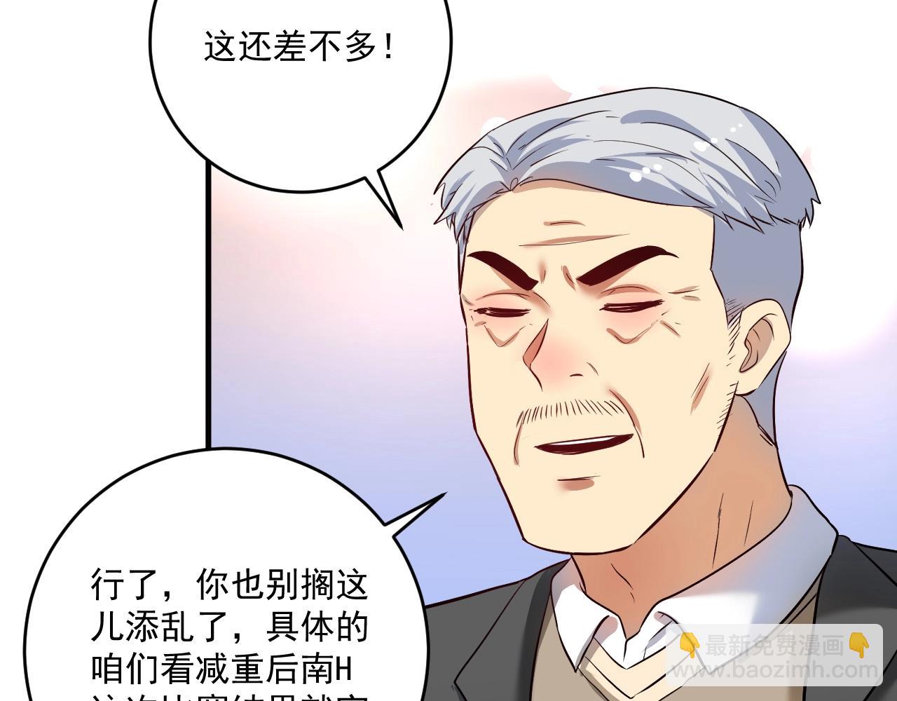 第210话 减什么肥？！87