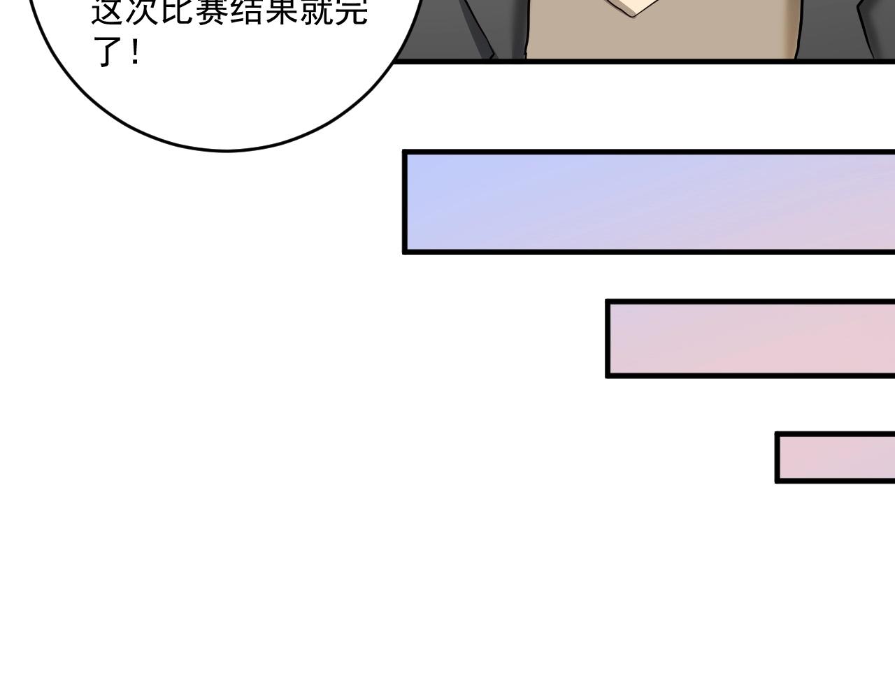 第210话 减什么肥？！88