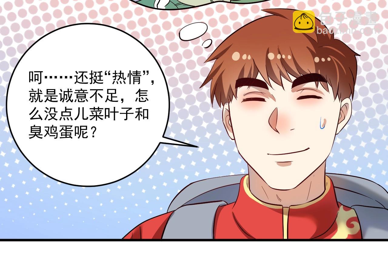 第210话 减什么肥？！99